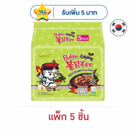 ซัมยัง ฮอตชิคเก้นจาจัง แบบซอง รสซอสถั่วดำ สูตรเผ็ด 140 กรัม แพ็ก 5 ซอง
