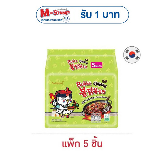 ซัมยัง ฮอตชิคเก้นจาจัง แบบซอง รสซอสถั่วดำ สูตรเผ็ด 140 กรัม แพ็ก 5 ซอง