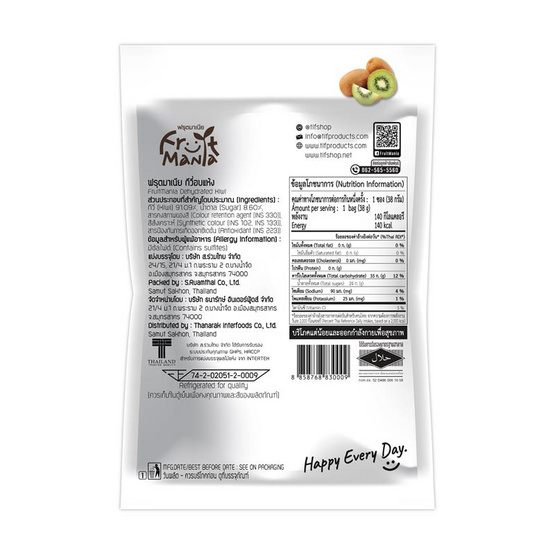 ฟรุตมาเนีย กีวี่อบแห้ง 38 กรัม (แพ็ก 6 ชิ้น)