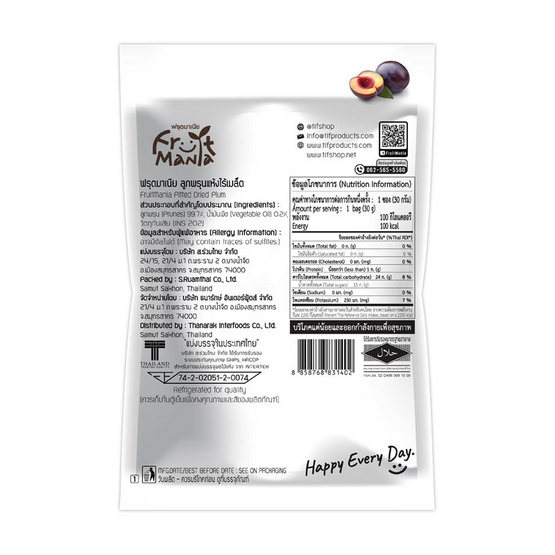 ฟรุตมาเนีย ลูกพรุนแห้งไร้เมล็ด 30 กรัม (แพ็ก 6 ชิ้น)