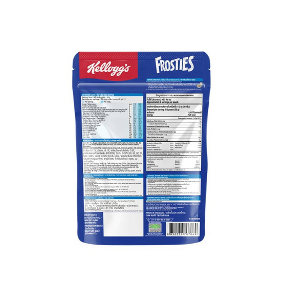 เคลล็อกส์ ฟรอสตี้ ถุง 70 กรัม (แพ็ก 4 ชิ้น)