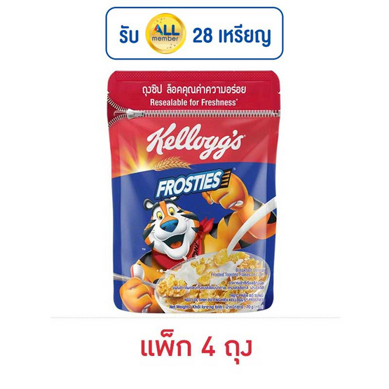 เคลล็อกส์ ฟรอสตี้ ถุง 70 กรัม (แพ็ก 4 ชิ้น)