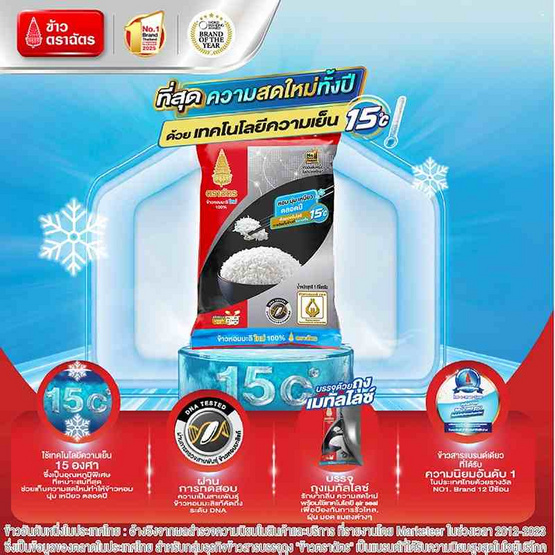 ฉัตร ข้าวหอมมะลิใหม่ 100% 1 กิโลกรัม (ยกลัง 6 ถุง) ฉัตร ข้าวหอมมะลิใหม่ 100% 1 กิโลกรัม (ยกลัง 6 ถุง)
