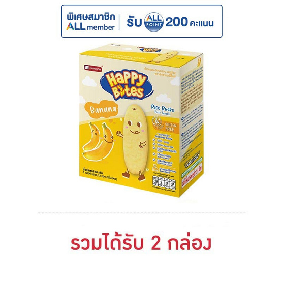 แฮปปี้ไบท์ ข้าวอบกรอบรสกล้วย 50 กรัม
