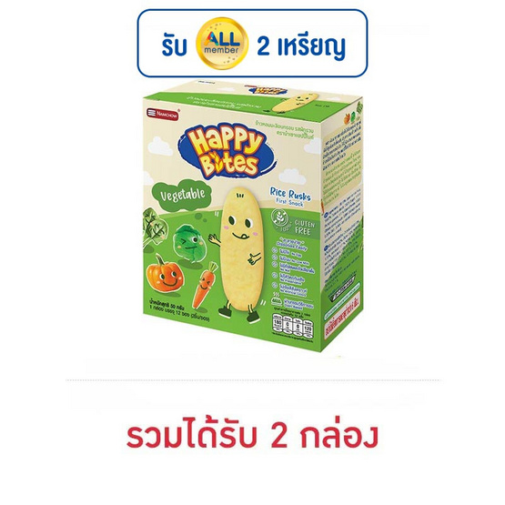 แฮปปี้ไบท์ ข้าวอบกรอบรสผักรวม 50 กรัม