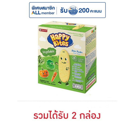 แฮปปี้ไบท์ ข้าวอบกรอบรสผักรวม 50 กรัม