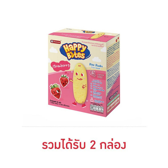 แฮปปี้ไบท์ ข้าวอบกรอบรสสตรอเบอร์รี่ 50 กรัม