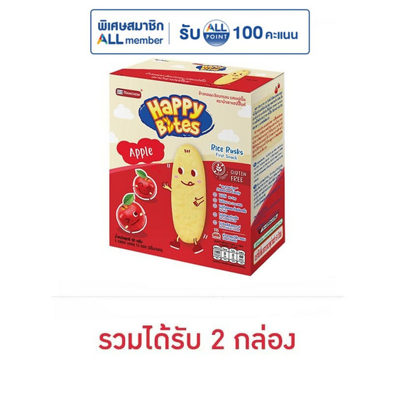 แฮปปี้ไบท์ ข้าวอบกรอบรสแอปเปิ้ล 50 กรัม