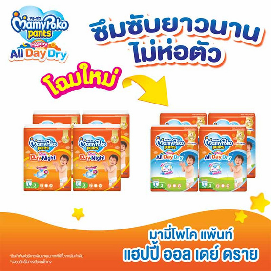 มามี่โพโคแพ้นท์แฮปปี้ออลเดย์ดราย (4 แพ็ก) (มีไซส์ L-XXL) มามี่โพโคแพ้นท์แฮปปี้ออลเดย์ดราย (4 แพ็ก) (มีไซส์ L-XXL)