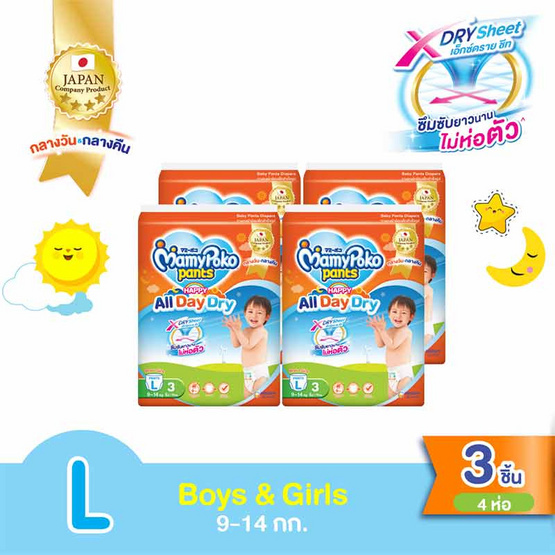 มามี่โพโคแพ้นท์แฮปปี้ออลเดย์ดราย (4 แพ็ก) (มีไซส์ L-XXL) มามี่โพโคแพ้นท์แฮปปี้ออลเดย์ดราย (4 แพ็ก) (มีไซส์ L-XXL)