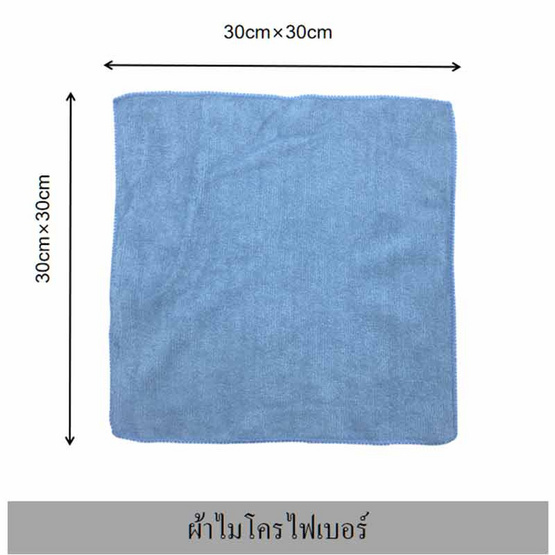 K-Tops ผ้าไมโครไฟเบอร์ 30X30 เซ็นติเมตร (แพ็ก 3 ชิ้น)