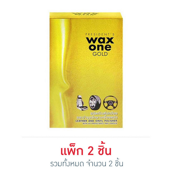 Wax One Gold