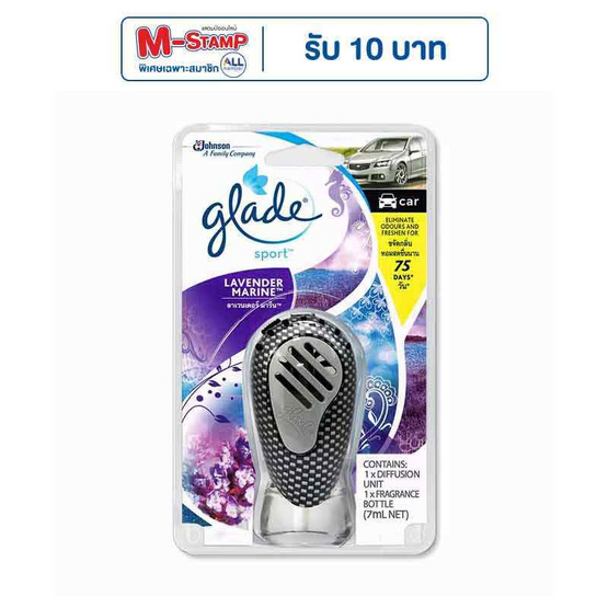 Glade สปอร์ตลาเวนเดอร์แอนด์มารีน