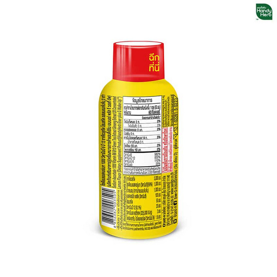 เอนเนอร์จี รสเลม่อน 50 มล. (แพ็ก 6 ขวด)