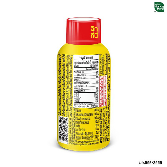 เอนเนอร์จี รสเลม่อน 50 มล. (แพ็ก 6 ขวด)