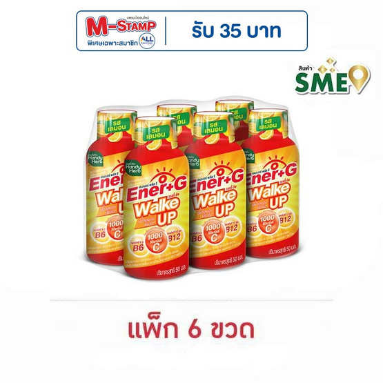 เอนเนอร์จี รสเลม่อน 50 มล. (แพ็ก 6 ขวด)