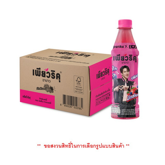 เพียวริคุ ฟรุ้ตไวท์ทีมิกซ์เบอร์รี่ 350 มล. (ยกลัง 24 ขวด)