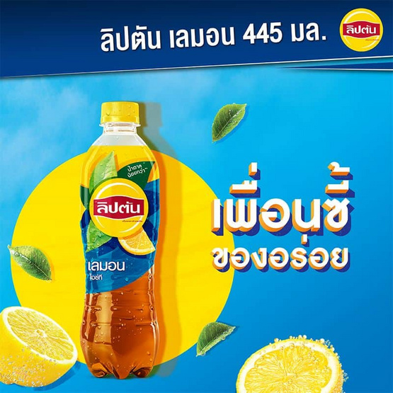 ลิปตัน เลมอน 445 มล. (ยกลัง 24 ขวด)