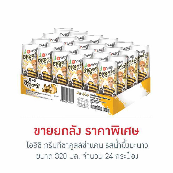 โออิชิกรีนที ชาคูลล์ซ่า รสน้ำผึ้งมะนาว 320 มล. (แพ็ก 24 กระป๋อง)