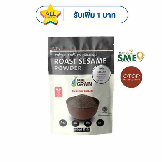 OTOP เพรียวเกรน งาดำคั่วบด 100% ขนาด 80 กรัม