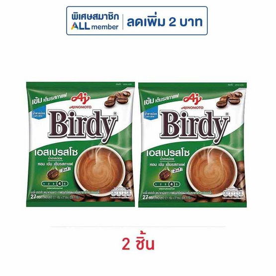 เบอร์ดี้ กาแฟ 3in1 เอสเปรสโซ่ 326.7 กรัม (12.1 กรัม x 27 ซอง)