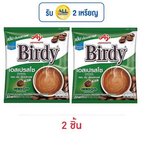 เบอร์ดี้ กาแฟ 3in1 เอสเปรสโซ่ 326.7 กรัม (12.1 กรัม x 27 ซอง)