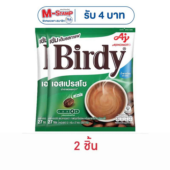 เบอร์ดี้ กาแฟ 3in1 เอสเปรสโซ่ 326.7 กรัม (12.1 กรัม x 27 ซอง)