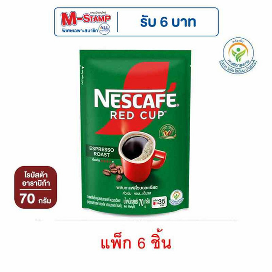 เนสกาแฟ เรดคัพ เอสเปรสโซ่ โรสท์ 70 กรัม (แพ็ก 6 ถุง)