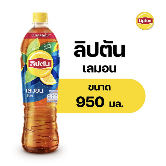 ลิปตัน เลมอนไอซ์ที 950 มล. (แพ็ก 12 ขวด)