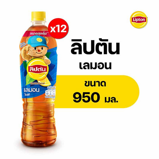 ลิปตัน เลมอนไอซ์ที 950 มล. (แพ็ก 12 ขวด)