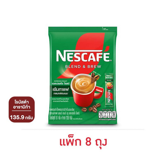 เนสกาแฟ 3in1 เบลนด์แอนด์บรู เอสเปรสโซ่ โรสต์ 135.9 กรัม (15.1 กรัม x 9 ซอง) แพ็ก 8 ถุง