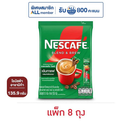 เนสกาแฟ 3in1 เบลนด์แอนด์บรู เอสเปรสโซ่ โรสต์ 135.9 กรัม (15.1 กรัม x 9 ซอง) แพ็ก 8 ถุง