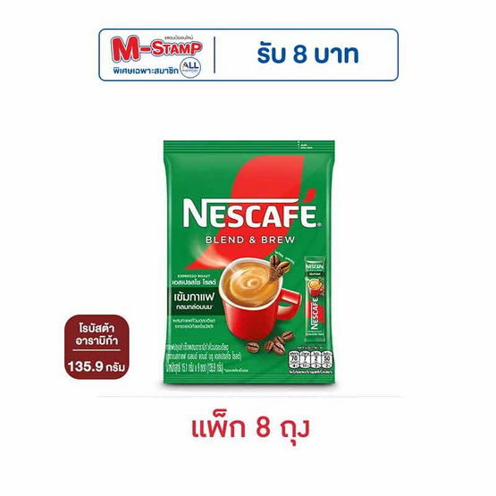 เนสกาแฟ 3in1 เบลนด์แอนด์บรู เอสเปรสโซ่ โรสต์ 135.9 กรัม (15.1 กรัม x 9 ซอง) แพ็ก 8 ถุง