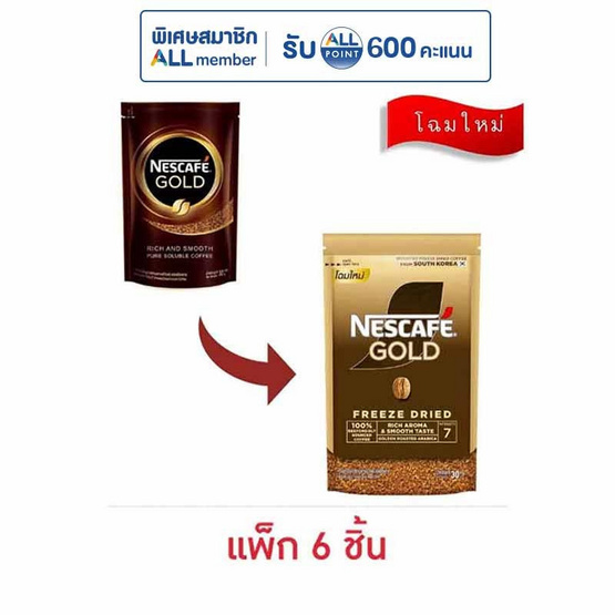 เนสกาแฟโกลด์เบลน 30 กรัม (แพ็ก 6 ชิ้น)