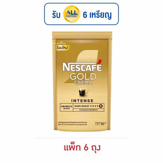 เนสกาแฟโกลด์เครมมา 35 กรัม (แพ็ก 6 ชิ้น) เนสกาแฟโกลด์เครมมา 35 กรัม (แพ็ก 6 ชิ้น)