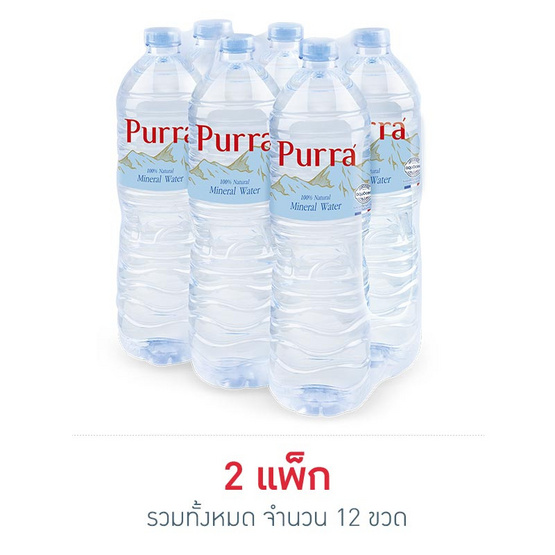น้ำแร่เพอร์ร่า 1500 มล. (แพ็ก 6 ขวด) น้ำแร่เพอร์ร่า 1500 มล. (แพ็ก 6 ขวด)