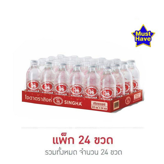 โซดาสิงห์ 325 มล. (แพ็ก 24 ขวด)