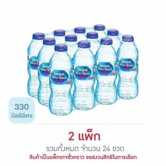 น้ำดื่มเนสท์เล่เพียวไลฟ์ 330 มล. (แพ็ก 12 ขวด)