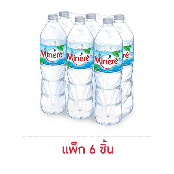 น้ำแร่ มิเนเร่ 1500 มล. (แพ็ก 6 ขวด)