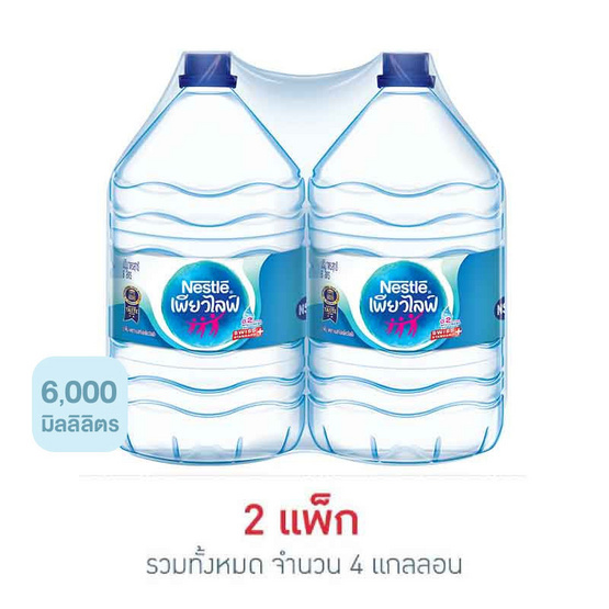 น้ำดื่มเนสท์เล่เพียวไลฟ์ 6 ลิตร (แพ็ก 2 แกลลอน)