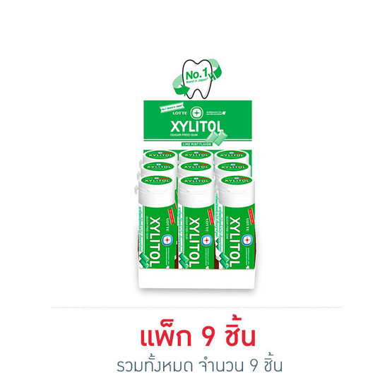 ลอตเต้ ไซลิทอล หมากฝรั่งกลิ่นไลม์มินต์ มินิบอทเทิล 29 กรัม (แพ็ก 9 ขวด)