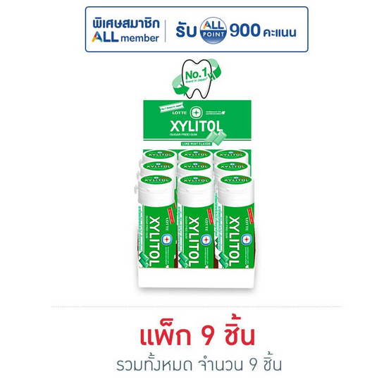 ลอตเต้ ไซลิทอล หมากฝรั่งกลิ่นไลม์มินต์ มินิบอทเทิล 29 กรัม (แพ็ก 9 ขวด)