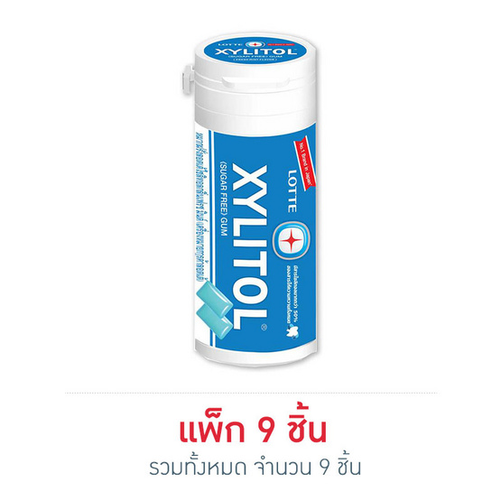 ลอตเต้ ไซลิทอล หมากฝรั่งกลิ่นเฟรชมินต์ มินิบอทเทิล 29 กรัม (แพ็ก 9 ขวด)