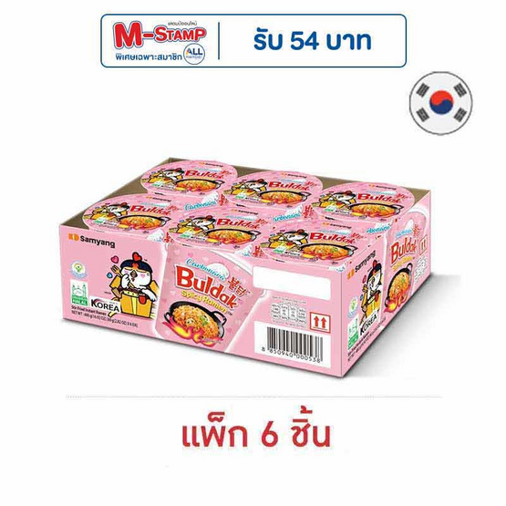 ซัมยังฮอตชิคเก้นราเม็งคัพ รสคาโบนาร่า 80 กรัม (แพ็ก 6) ซัมยังฮอตชิคเก้นราเม็งคัพ รสคาโบนาร่า 80 กรัม (แพ็ก 6)