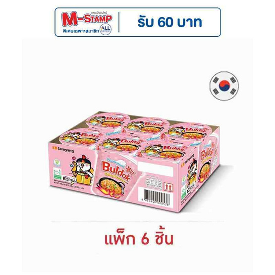 ซัมยังฮอตชิคเก้นราเม็งคัพ รสคาโบนาร่า 80 กรัม (แพ็ก 6) ซัมยังฮอตชิคเก้นราเม็งคัพ รสคาโบนาร่า 80 กรัม (แพ็ก 6)
