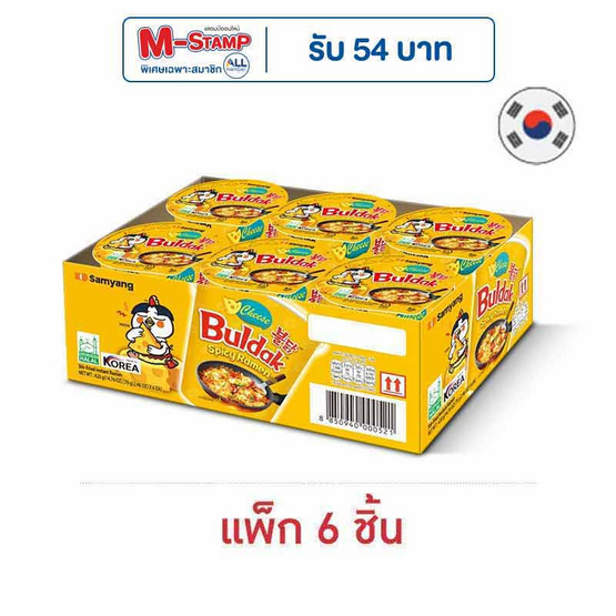 ซัมยังคัพ ฮอตชิคเก้นราเมง รสชีสสูตรเผ็ด 70 กรัม (แพ็ก 6 ถ้วย)