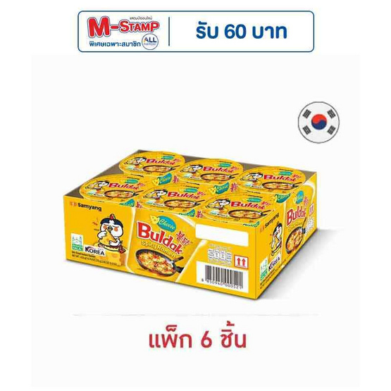 ซัมยังคัพ ฮอตชิคเก้นราเมง รสชีสสูตรเผ็ด 70 กรัม (แพ็ก 6 ถ้วย)
