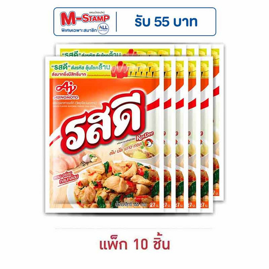 รสดีซุปผงรสไก่ 155 กรัม (แพ็ก 10 ชิ้น)