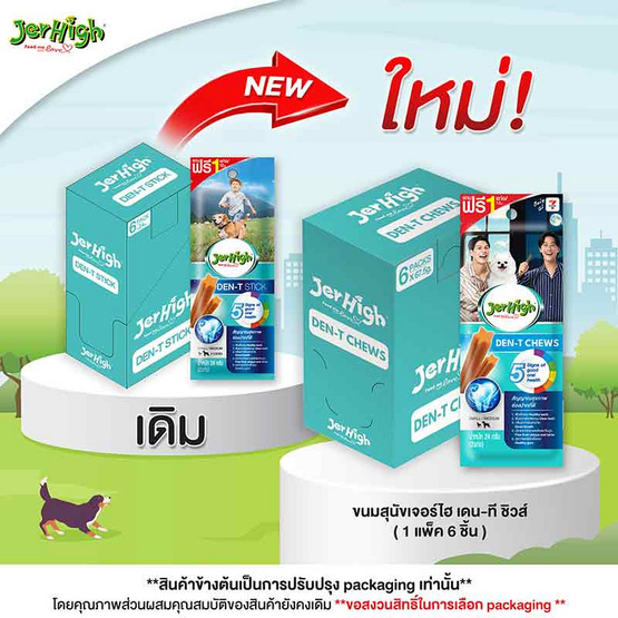 JerHigh เดน-ที สติ๊ก (1 แพ็ก 6 ชิ้น) JerHigh เดน-ที สติ๊ก (1 แพ็ก 6 ชิ้น)