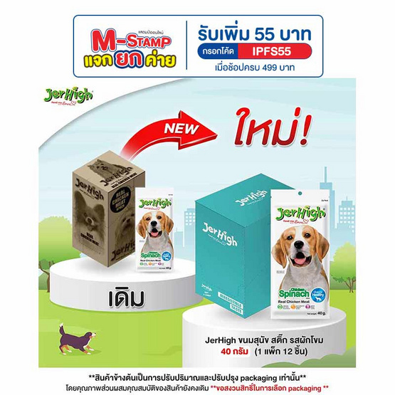 Jerhigh ขนมสุนัข สติ๊ก รสผักโขม 40 กรัม (1 แพ็ก 12 ชิ้น) Jerhigh ขนมสุนัข สติ๊ก รสผักโขม 40 กรัม (1 แพ็ก 12 ชิ้น)